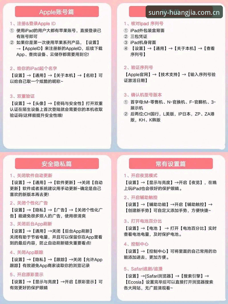 皇家国际平台登录全攻略：一份不绕弯子的新手使用指南