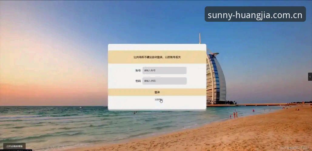 揭秘皇家国际平台点开就是阳光明媚的登录页备用网址：老用户口中的“晴天入口”